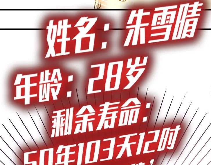 第19话 女邻 第59页