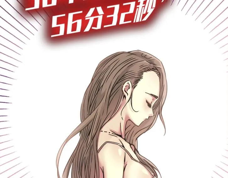 第19话 女邻 第60页