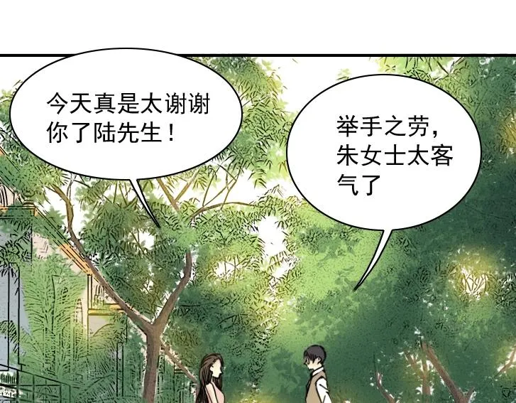 第19话 女邻 第64页