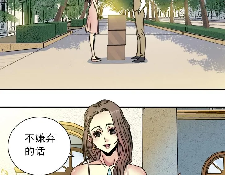 第19话 女邻 第65页