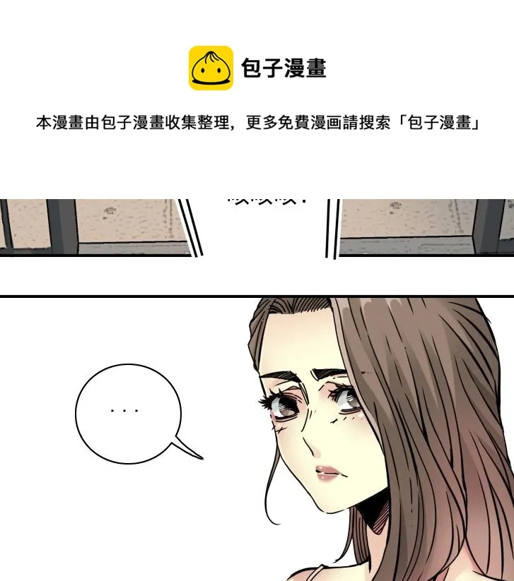 第19话 女邻 第69页