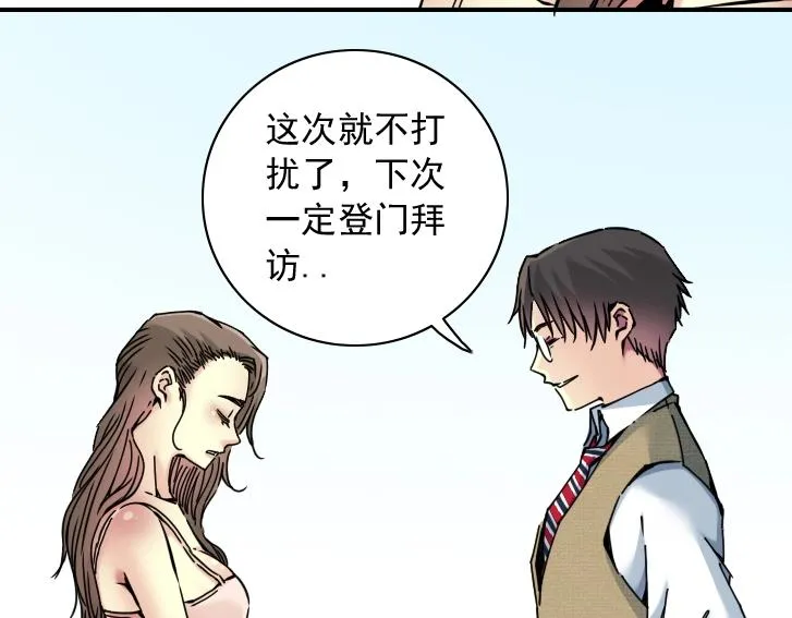 第19话 女邻 第70页