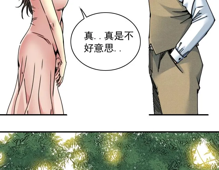 第19话 女邻 第71页