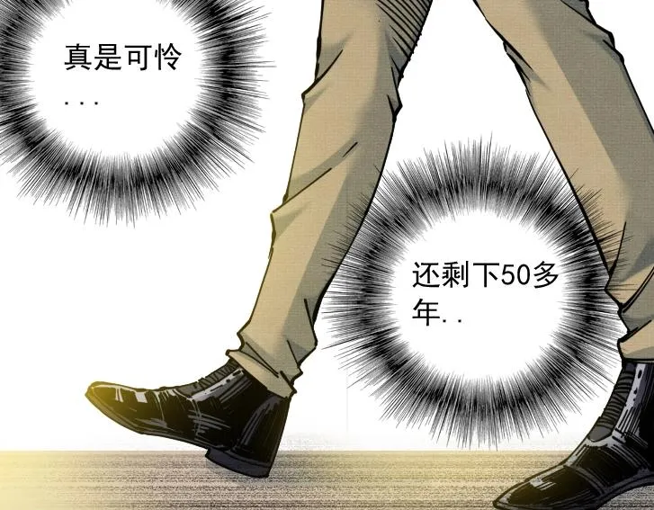 第19话 女邻 第74页