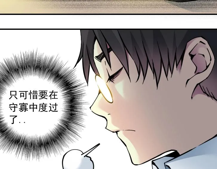 第19话 女邻 第75页