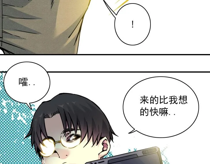 第19话 女邻 第77页