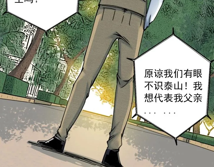 第19话 女邻 第80页