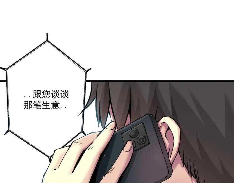 第19话 女邻 第82页