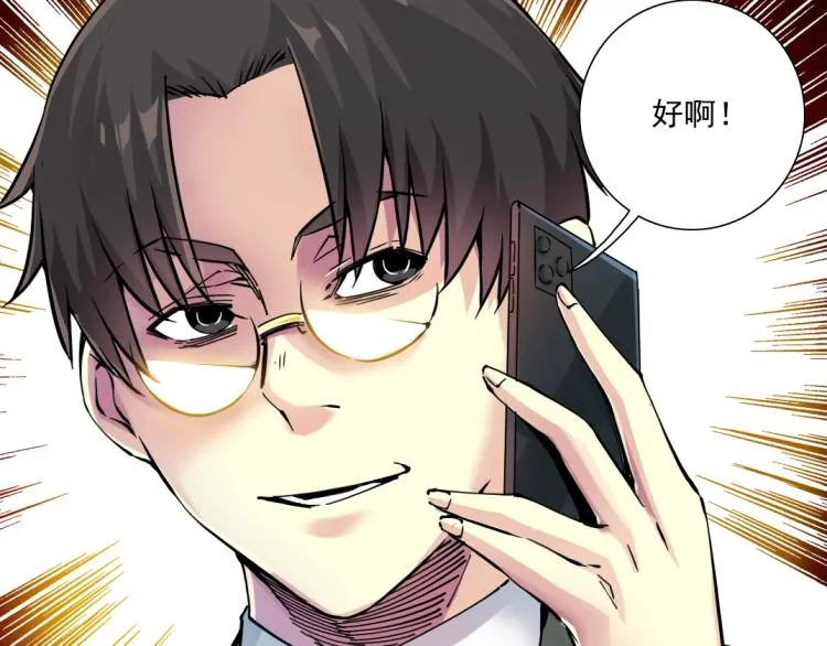 第19话 女邻 第84页