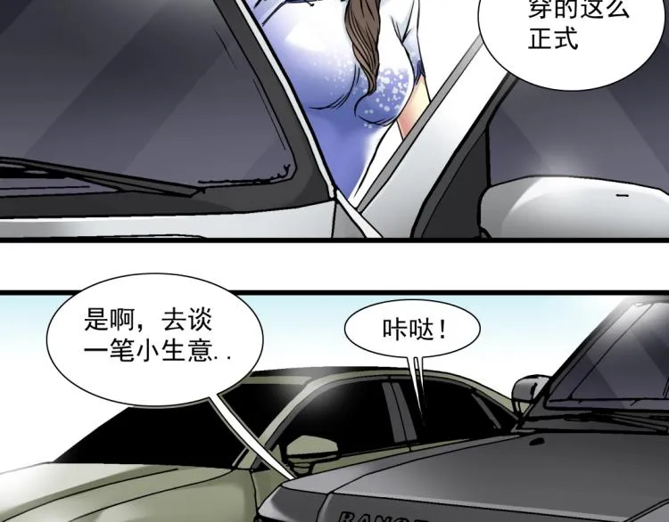 第20话 交易 第12页