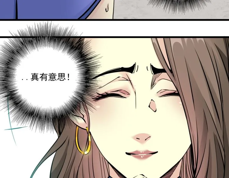 第20话 交易 第16页