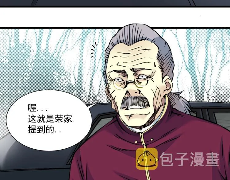 第20话 交易 第23页