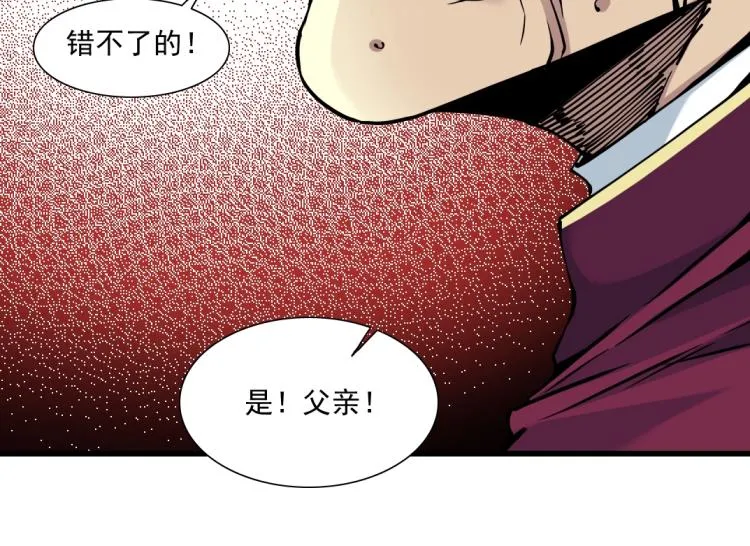 第20话 交易 第29页