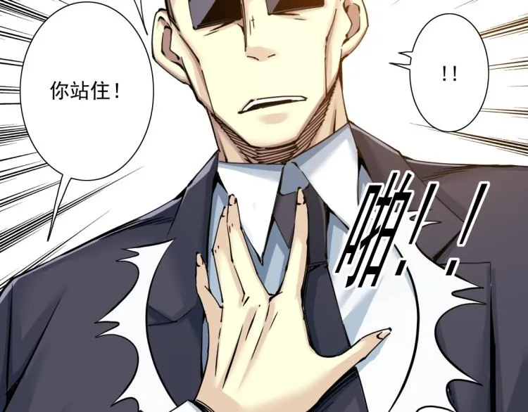 第20话 交易 第35页