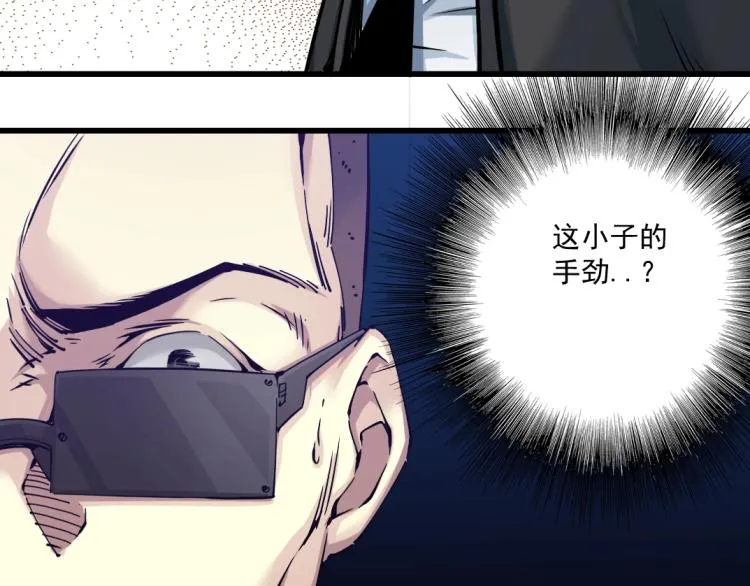 第20话 交易 第38页