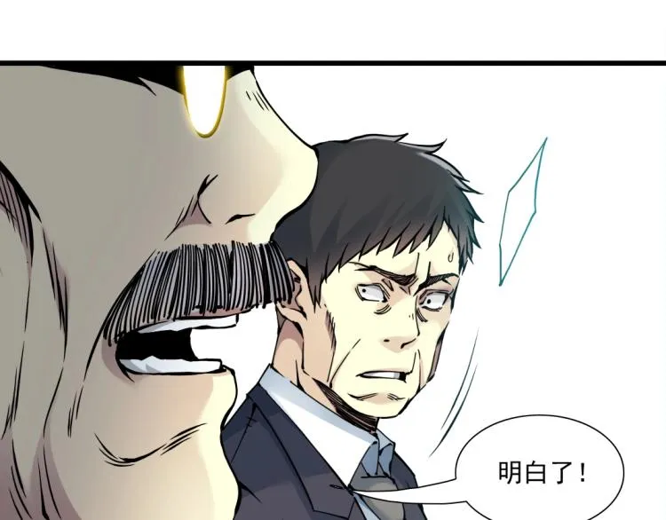 第20话 交易 第42页