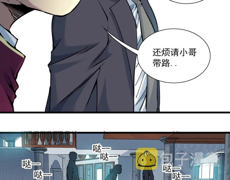 第20话 交易 第43页