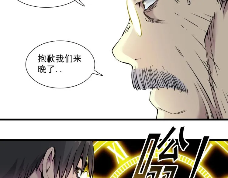 第20话 交易 第52页