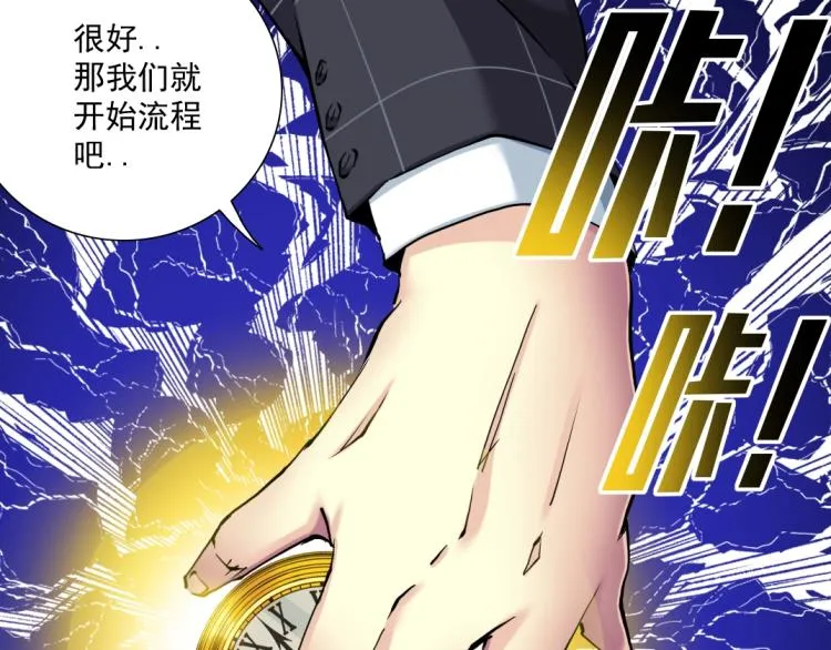 第20话 交易 第59页