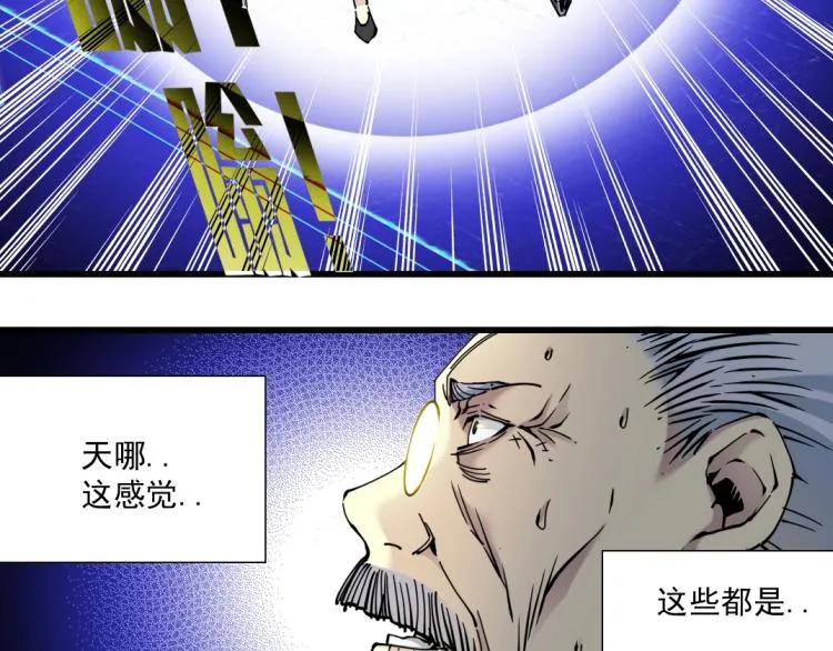 第20话 交易 第62页