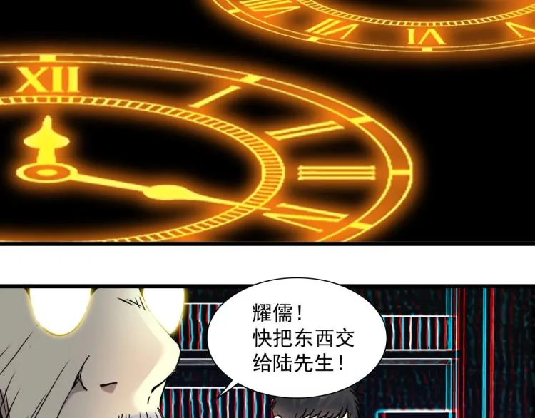 第20话 交易 第68页