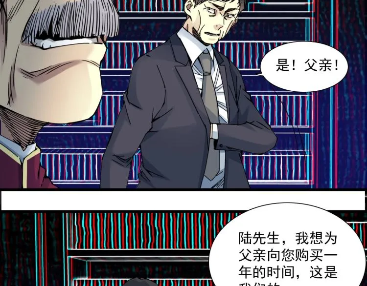 第20话 交易 第69页