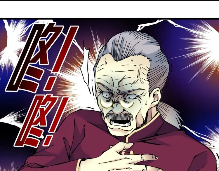 第20话 交易 第82页