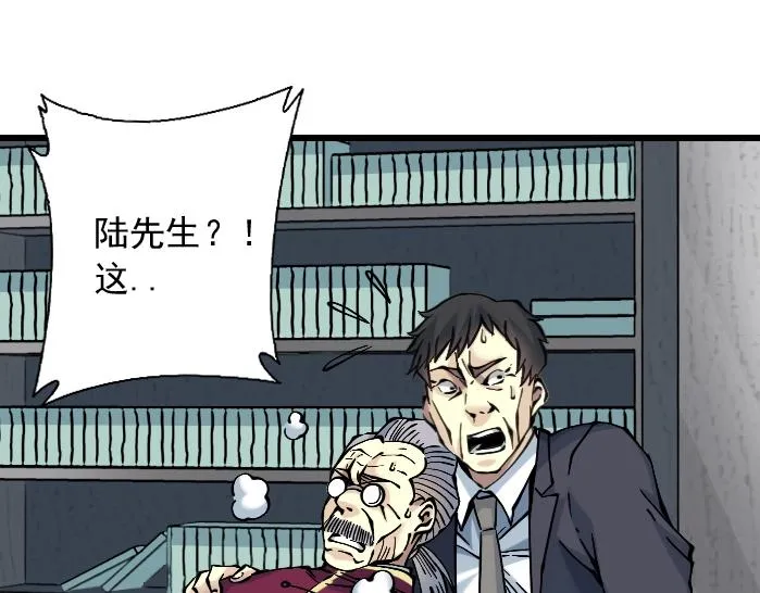 第21话 新目标 第4页