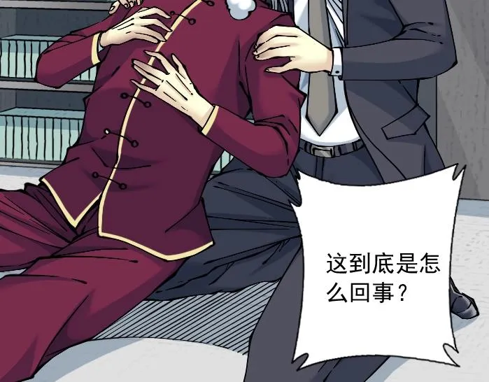 第21话 新目标 第5页