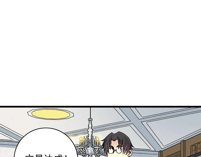 第21话 新目标 第8页
