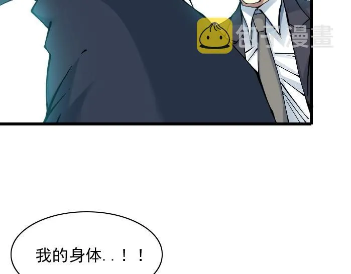 第21话 新目标 第12页