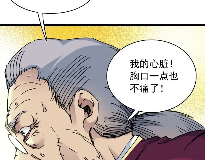 第21话 新目标 第13页