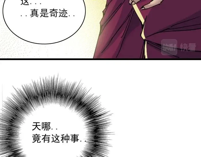 第21话 新目标 第15页
