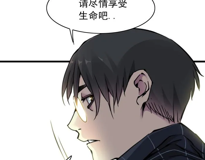 第21话 新目标 第21页