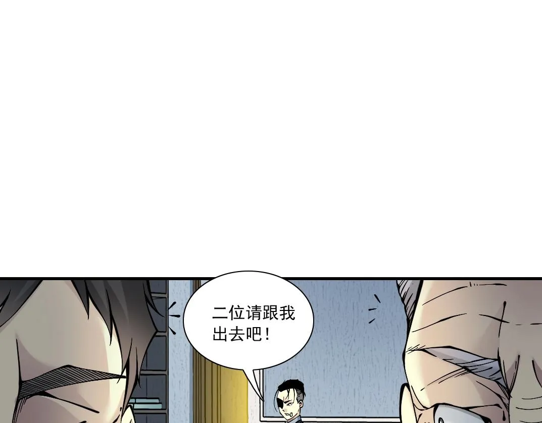 第21话 新目标 第23页