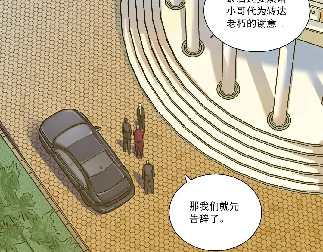 第21话 新目标 第29页