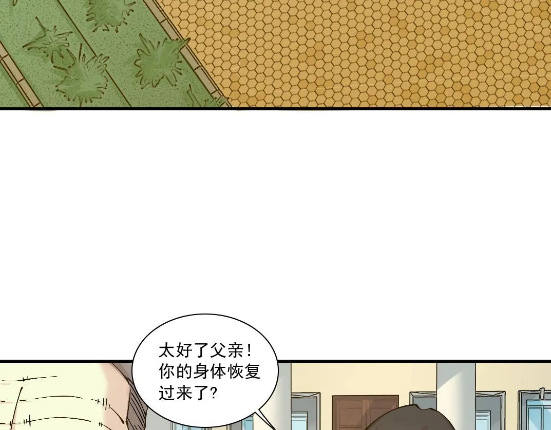 第21话 新目标 第30页