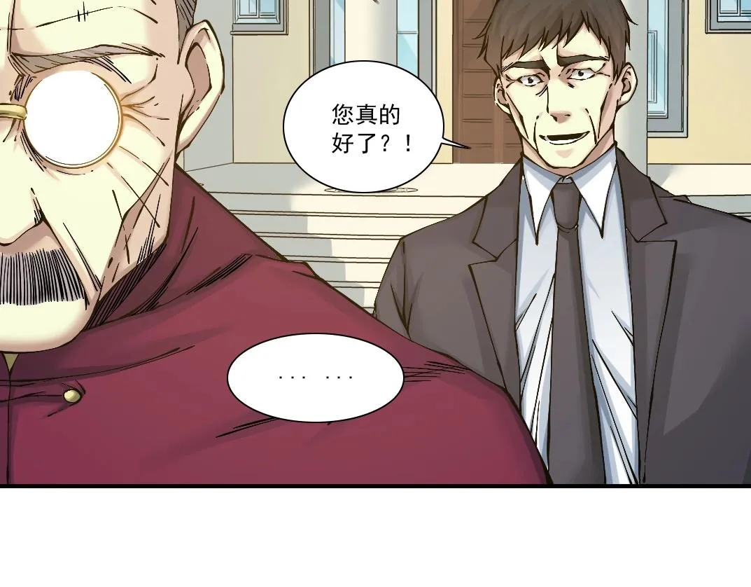 第21话 新目标 第31页