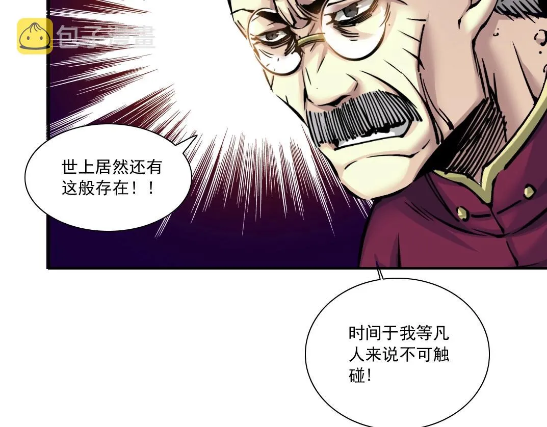 第21话 新目标 第33页