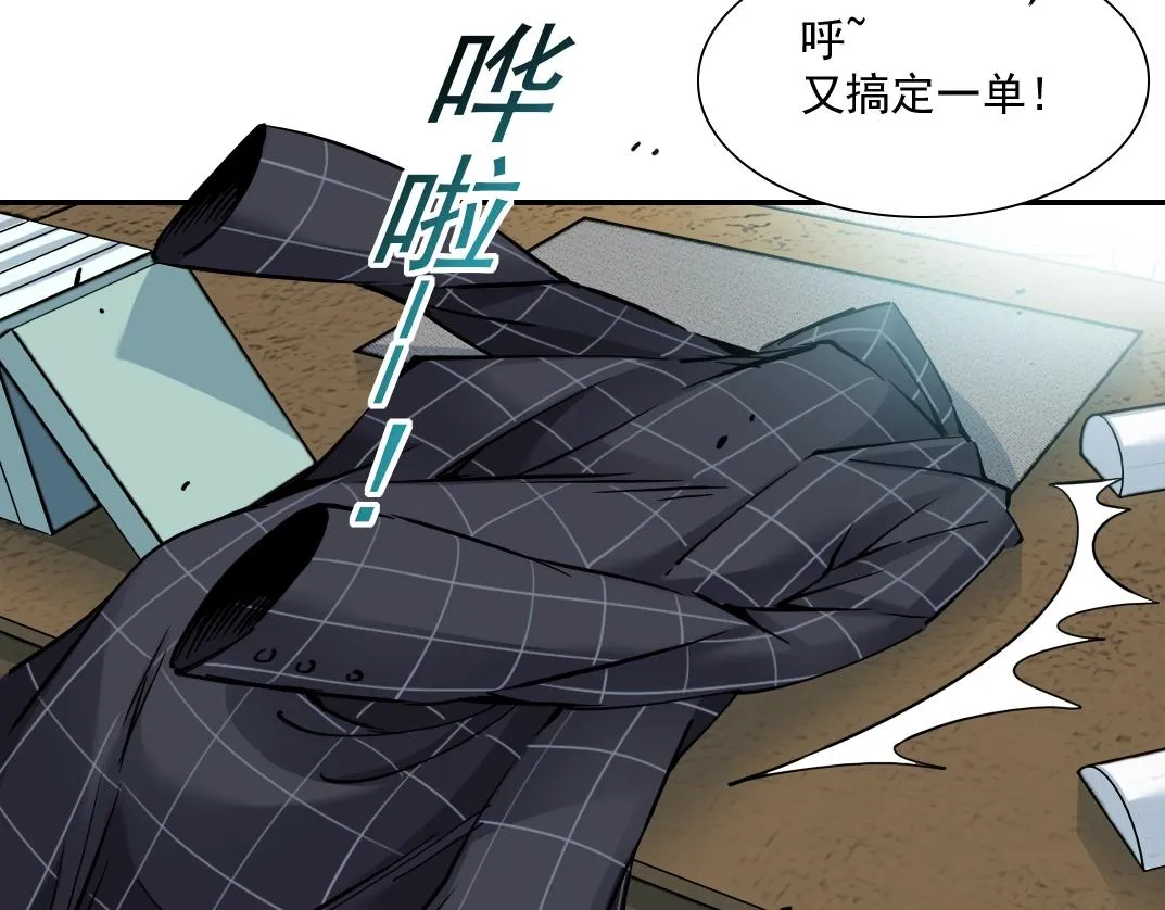 第21话 新目标 第42页