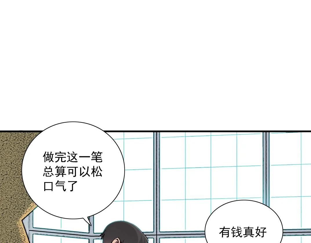 第21话 新目标 第47页