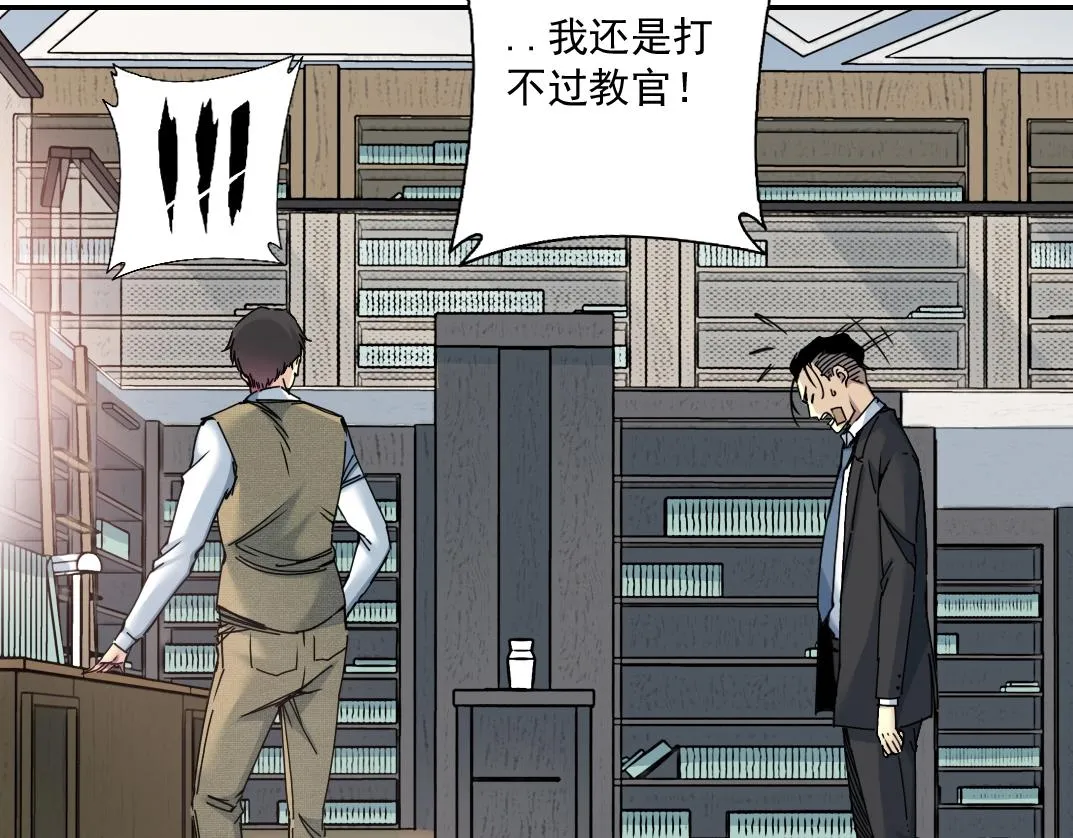 第21话 新目标 第54页
