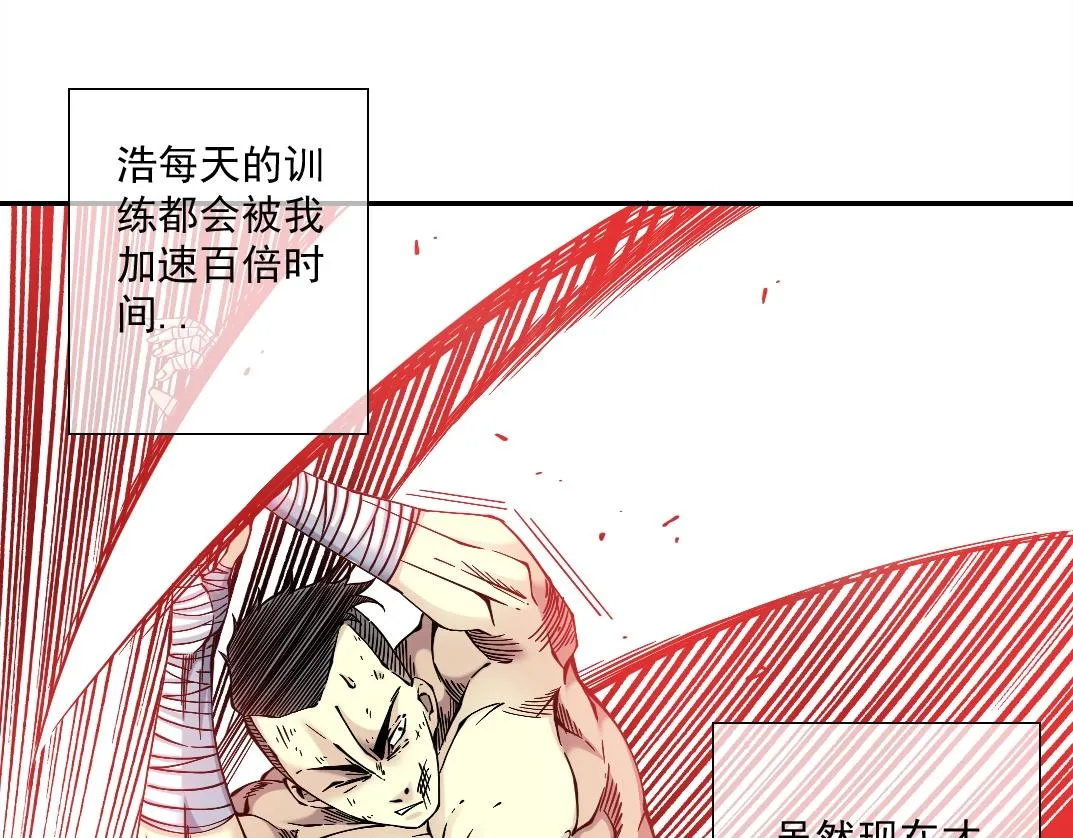 第21话 新目标 第57页