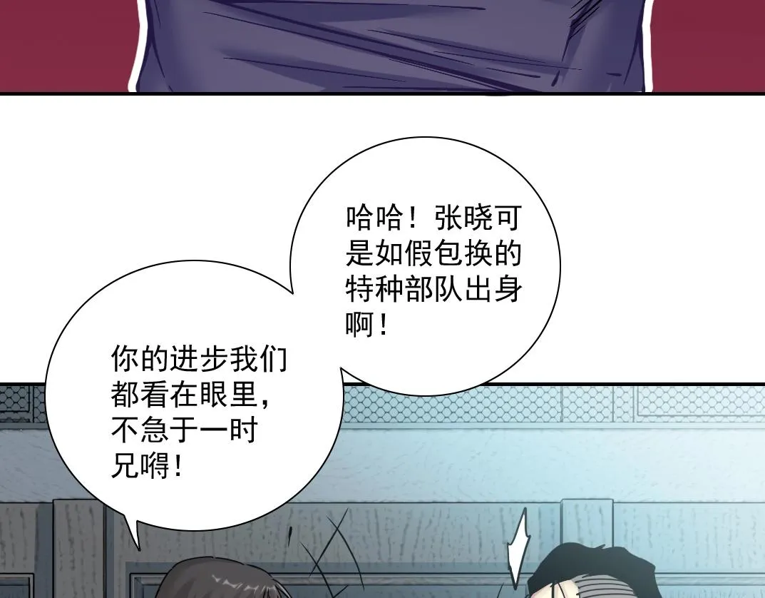 第21话 新目标 第64页