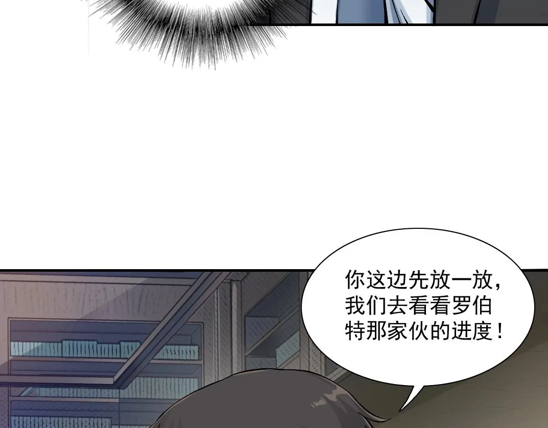 第21话 新目标 第67页