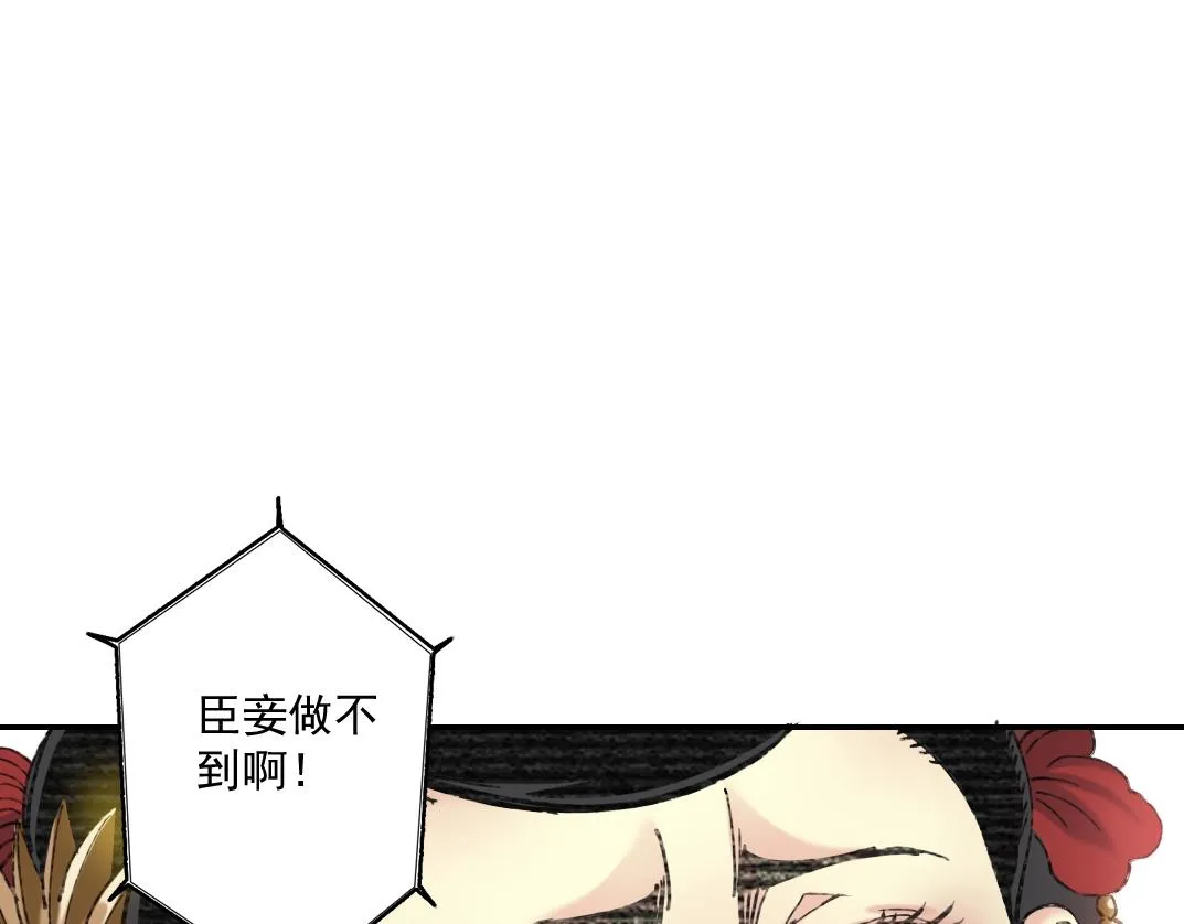 第21话 新目标 第71页