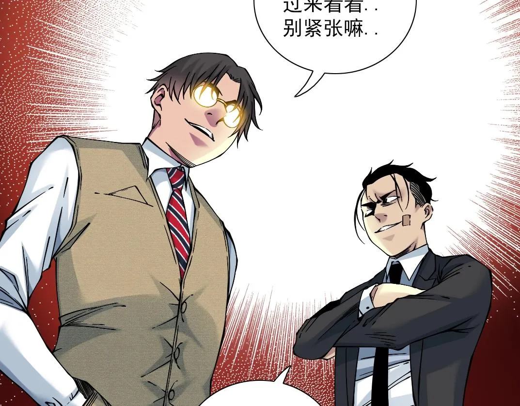 第21话 新目标 第79页