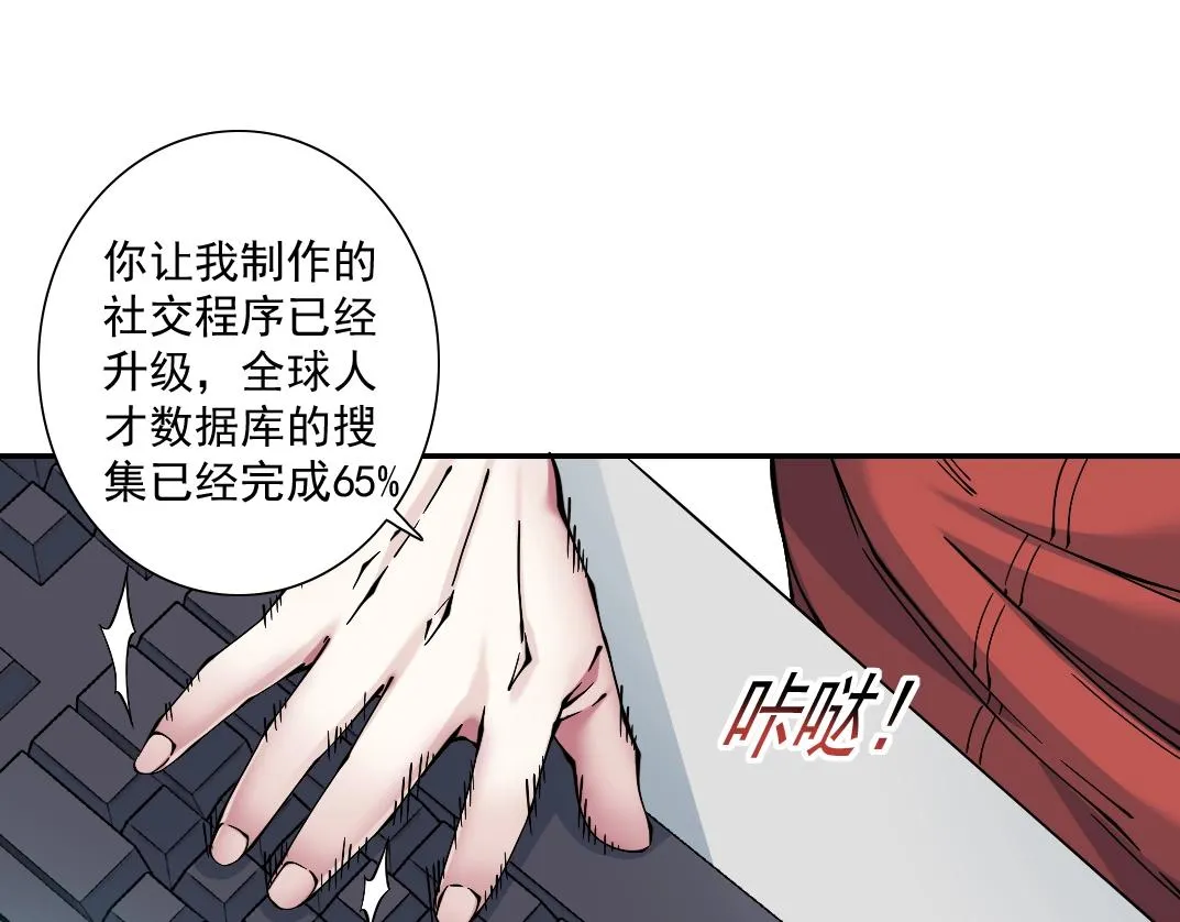 第21话 新目标 第83页