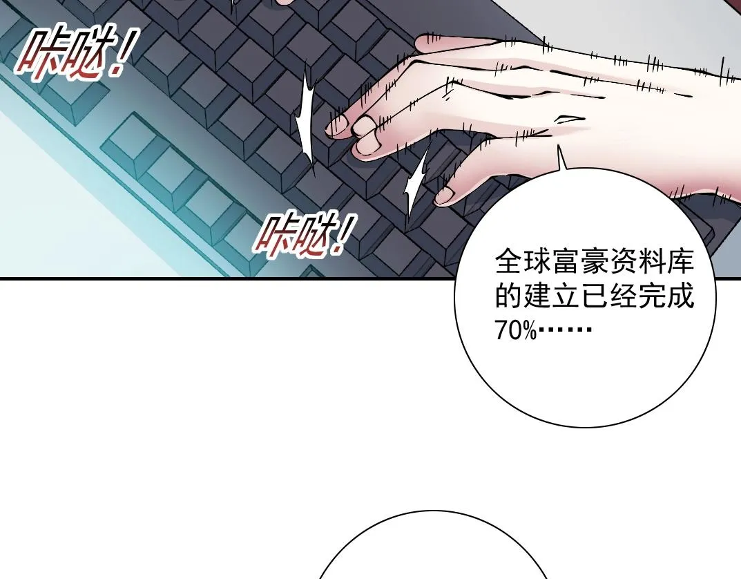 第21话 新目标 第84页