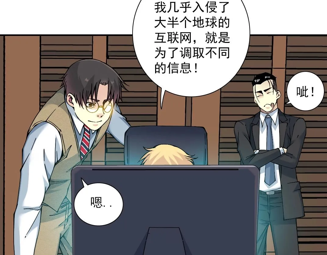 第21话 新目标 第85页